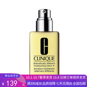 H【奥莱美妆】CLINIQUE/倩碧黄油乳液倩碧有油125ml适用于干性肌肤