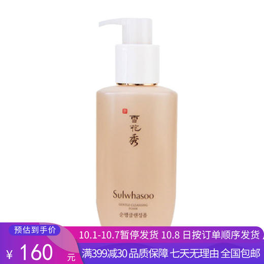 H【奥莱美妆】Sulwhasoo/雪花秀柔和泡沫深层清洁温和舒适洁面200ml 商品图0