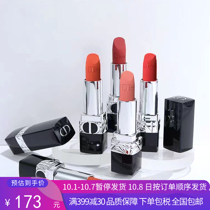 G【国免跨境】DIOR/迪奥 迪奥口红礼盒套装龙年中样五件套 5支*1.5g 999丝绒*777丝绒*720丝绒*772丝绒*840丝绒 有效期限 2027年1月  482868427