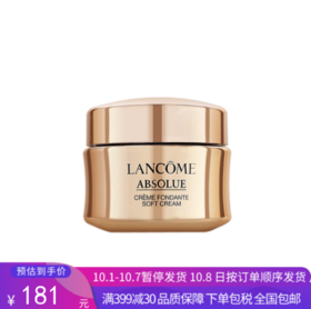 G【国免跨境】Lancome/兰蔻 菁纯臻颜滋润型精萃乳霜面霜15ml （带盒）效期至2026年2~3月 482869747