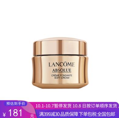 G【国免跨境】Lancome/兰蔻 菁纯臻颜滋润型精萃乳霜面霜15ml （带盒）效期至2026年2~3月 482869747 商品图0