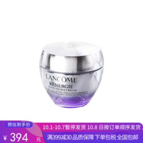 G【国免跨境】Lancome/兰蔻 HPN塑颜百钛霜50ml 482869279