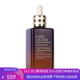 G【国免跨境】雅诗兰黛 Estee Lauder/雅诗兰黛 面部精华小棕瓶精华液 100ML  482881505