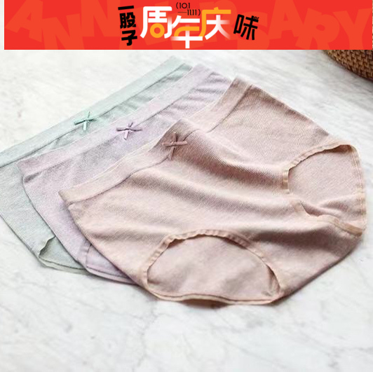 【女鞋开新季】BF楼厚木专柜普珂瑜品牌女内裤WK579吊牌价128元活动价59元