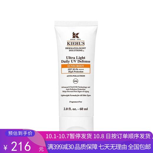 H【奥莱美妆】Kiehl"s/科颜氏防晒轻薄柔润防晒隔离霜60ml 商品图0