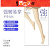 【女鞋开新季】BF楼厚木纯色包芯丝连裤袜货号FP5990，吊牌价198元，活动价89元 商品缩略图0