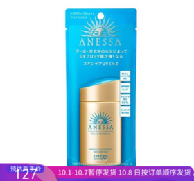 G【国免跨境】SHISEIDO/资生堂 安耐晒防晒霜60ml 有效期至2026年2月 482869469