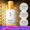 H【奥莱美妆】Sulwhasoo/雪花秀润燥精华润致焕活精华肌底液90ml 商品缩略图0