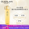 H【奥莱美妆】GUERLAIN/娇兰帝皇蜂姿修护蜜润柔肤液花蜜爽肤水蜂姿水150ml 商品缩略图0