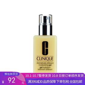 G【国免跨境】Clinique/倩碧 黄油无油乳液125ml 有效期限2026年8月482869721