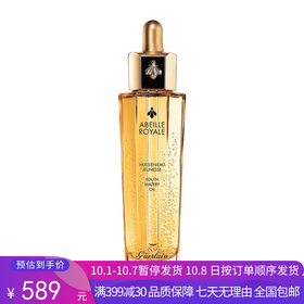 H【奥莱美妆】GUERLAIN/娇兰精华帝皇蜂姿黄金复原蜜50ml