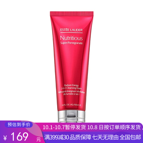  H【奥莱美妆】ESTEE LAUDER/雅诗兰黛洗面奶鲜亮焕彩泡沫洁面乳红石榴洗面奶125ml新款