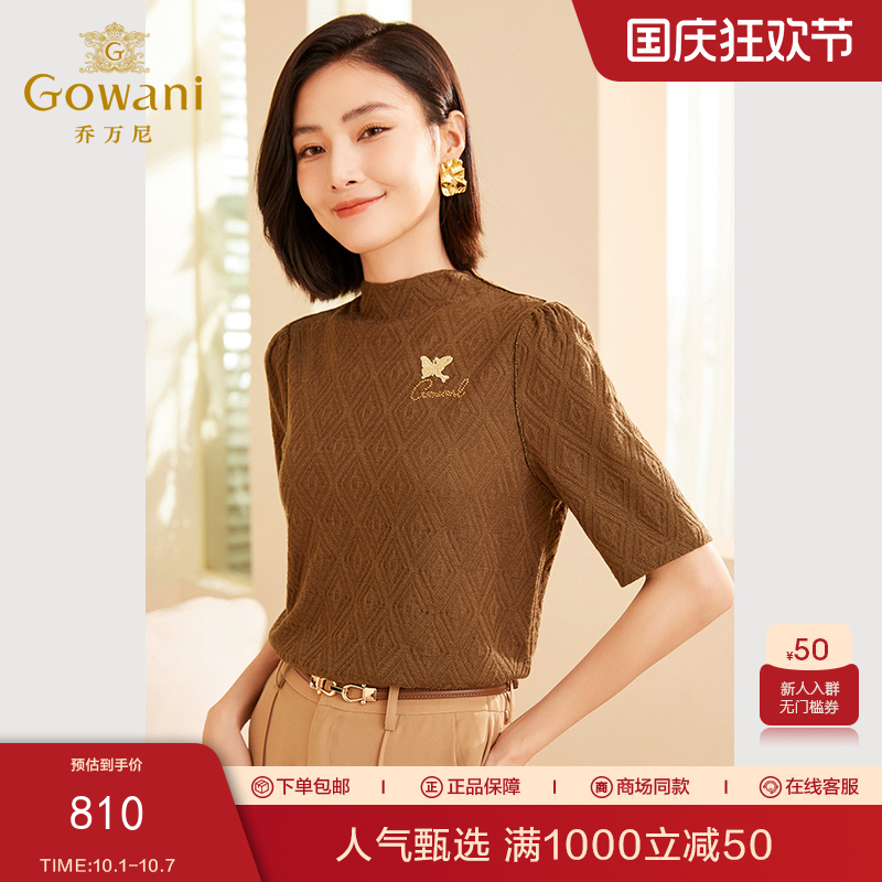 Gowani乔万尼秋新品针织衫中袖设计半高领羊毛衫ET3M767406