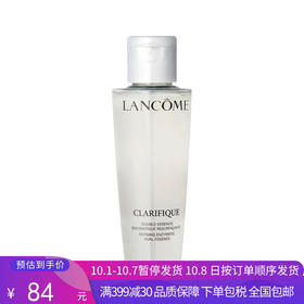 G【国免跨境】Lancome/兰蔻 净澈焕肤双重精华极光水 中样 50ml 有效期限 2026年1月 482869585