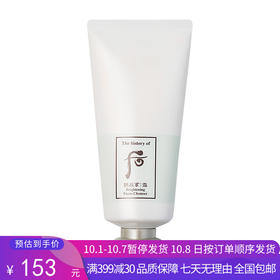 H【奥莱美妆】Whoo/后拱辰享雪玉凝泡沫洁面膏洗面奶舒缓180ml