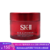 G【国免跨境】SK-II 大红瓶清爽面霜小样15ml新版磨砂 482847549 商品缩略图0