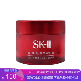 G【国免跨境】SK-II 大红瓶清爽面霜小样15ml新版磨砂 482847549