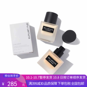 G【国免跨境】Shu-uemura/植村秀 小方瓶羽纱持妆粉底瓶#574 SPF24・PA+++ 持妆控油 35ML 482870441