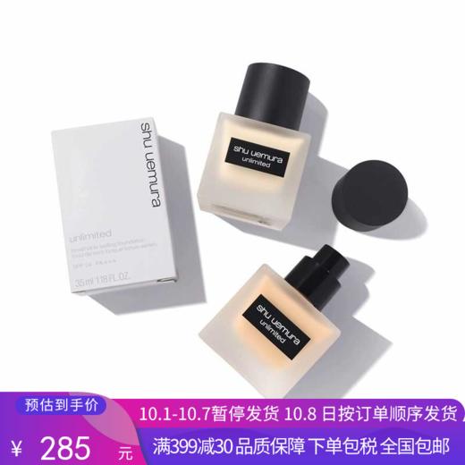 G【国免跨境】Shu-uemura/植村秀 小方瓶羽纱持妆粉底瓶#574 SPF24・PA+++ 持妆控油 35ML 482870441 商品图0