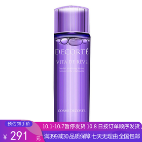 H【奥莱美妆】DECORTE/黛珂紫苏水去闭口油性痘痘肌肤适用爽肤水300ml