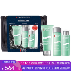 H【奥莱美妆】BIOTHERM/碧欧泉男士套装水动力三件套洁面保湿乳清爽水 洗面奶125ml+爽肤水200ml+保湿乳75ml