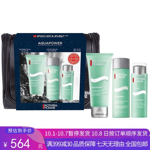 H【奥莱美妆】BIOTHERM/碧欧泉男士套装水动力三件套洁面保湿乳清爽水 洗面奶125ml+爽肤水200ml+保湿乳75ml 商品图0