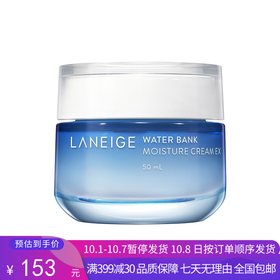 H【奥莱美妆】LANEIGE/兰芝面霜水酷倍润保湿霜深层补水保湿面霜温和舒缓50ml