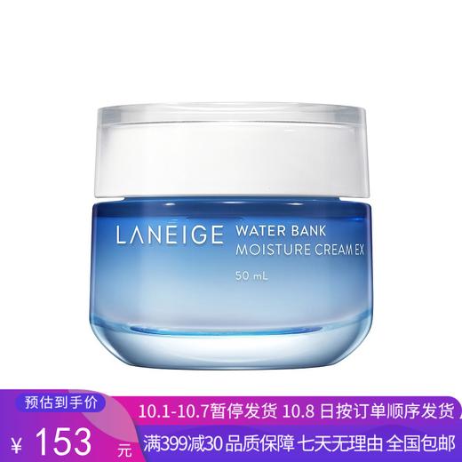 H【奥莱美妆】LANEIGE/兰芝面霜水酷倍润保湿霜深层补水保湿面霜温和舒缓50ml 商品图0