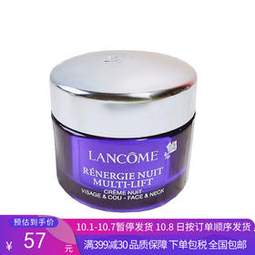 G【国免跨境】Lancome/兰蔻 新立体塑颜焕白晚霜 15ml 482901855