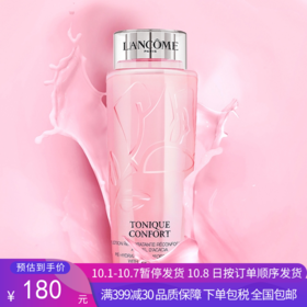 G【国免直供】Lancome/兰蔻 清滢柔肤水大粉水400ml 482868425