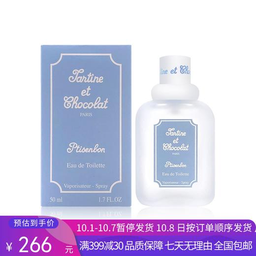 H【奥莱美妆】GIVENCHY/纪梵希香水小熊宝宝小熊朵朵女士香水清新淡香50ml/100ml 商品图0