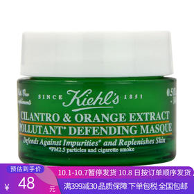 G【国免跨境】KIEHL'S/科颜氏 牛油果面膜 10g 482852564