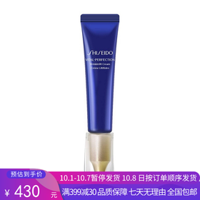 H【奥莱美妆】日本SHISEIDO资生堂眼霜悦薇珀翡塑颜抗皱霜悦薇眼霜15ml