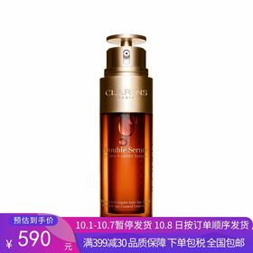 G【国免跨境】Clarins/娇韵诗 面部精华 双萃赋活精华露 50ml  482851624