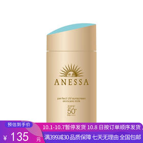 H【奥莱美妆】ANESSA/安耐晒安热沙SPF50+摇摇乐防水防晒面部身体可用小金瓶60ml