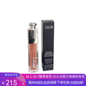 G【国免跨境】DIOR/迪奥  魅惑丰唇釉038号 6ml(冰透乌龙奶冻) 效期至2026年1月 482871982