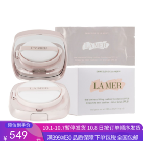 G【国免跨境】LAMER/海蓝之谜 鎏光焕变气垫粉底液01号  正装12g+替换装12g 有效期限2026年6月 482869715