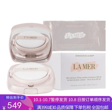 G【国免跨境】LAMER/海蓝之谜 鎏光焕变气垫粉底液01号  正装12g+替换装12g 有效期限2026年6月 482869715 商品图0