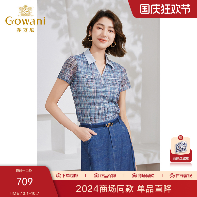 Gowani乔万尼2024新款衬衫女格子短袖衬衫蓝色衬衫女EM2C748605