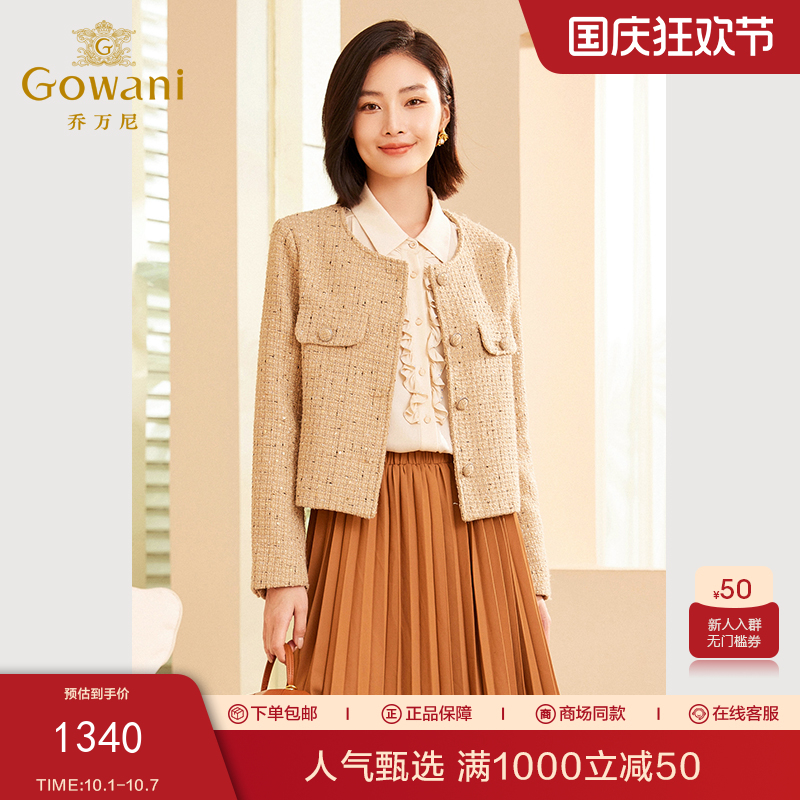 Gowani乔万尼秋新款小香风短外套粗花呢高级感ET3B606803