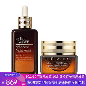 H【奥莱美妆】Estee Lauder/雅诗兰黛 特润修护“抗蓝光”眼霜15毫升+第七代小棕瓶面部精华露100毫升 包装随机发