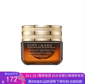 G【国免跨境】Estee Lauder/雅诗兰黛 抗蓝光眼霜15ml 有效期限 2026年3月 482869154