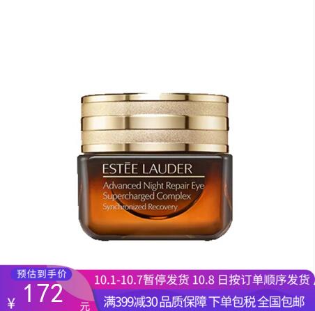 G【国免跨境】Estee Lauder/雅诗兰黛 抗蓝光眼霜15ml 有效期限 2026年3月 482869154 商品图0