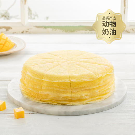 【香甜软糯】8英寸芒果千层下午茶，手工现煎千层皮+大块香甜鲜芒（渠道用券专区） 商品图0
