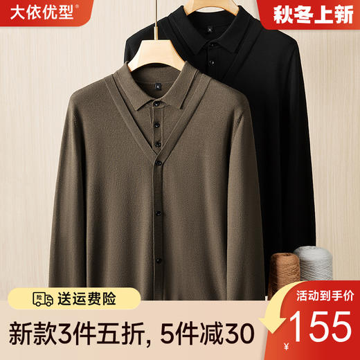 【Q】【假两件】【新款DPF】大依优型大码假两件长袖T恤衬衫领加肥加大肥佬休闲商务宽松透气上衣打底 商品图0