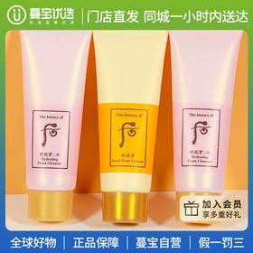 【门店直发 支持同城配送】whoo后拱辰享洗面奶中样水妍洁面乳小样40ML
