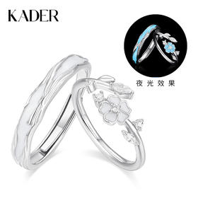 卡蒂罗/KADER 山茶花之恋戒指 浪漫花朵原创设计开口可调节夜光女戒一只 繁花似锦发光趣味手饰轻奢梦幻 925银