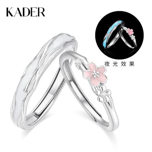 卡蒂罗/KADER 夜光效果 落樱连理枝情侣对戒 浪漫樱花甜蜜温柔可调节发光手饰一对 恋爱频率繁花似锦配饰 925银七夕 商品图0