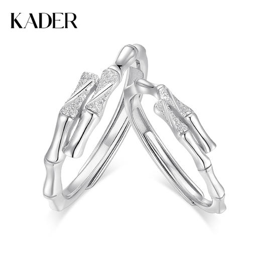 卡蒂罗/KADER 有你竹够对戒 钟爱久久竹节新中式古风小众素圈素戒情侣对戒 青梅竹马简约轻奢磨砂配饰 925银 商品图0