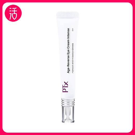 【眼霜】德玛莉PTX肽能肌活丰盈睛采眼霜 15ml/支（多种套餐可选） 商品图7